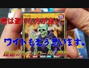 ★遊戯王ラッシュデュエル★まったり開封。デッキ改造パック-超速のラッシュロード-