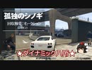 【ゆっくり実況】【GTAⅤ】GTA5オンライン ミッション 単独攻略 回収稼業：オークション（シミオン）