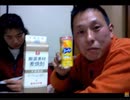 のまさんち「【ＤＩＹ道楽テツの晩酌】バヤリースオレンジの焼酎割り！」
