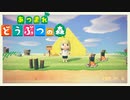 博物館をたてたい【あつまれ どうぶつの森】