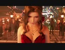 【FF7リメイク】なんかエッチだと思ったシーン part9