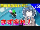【Good Job!】つづみとついなのお仕事研修記録！ #3【VOICEROID・CeVIO実況プレイ 】