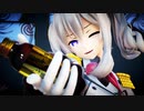 【MMD艦これ】鹿島とユンケルしましょ♪