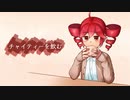 【重音テト】チャイティーを飲む【UTAUオリジナル曲】