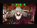 【千年戦争アイギス】迷子の悪魔召喚士 全ドロップ対象確認