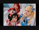 【ラブライブ！】PSYCHIC FIRE コスプレして踊ってみた【福岡ノネット】