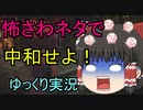 【バイオハザードRE３】怖さはネタで中和せよ！ パート４【ゆっくり実況】