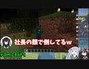 【マイクラ】事務所の社長でゾンビを撃退する新人Vtuber【白音ゆき・黒音よみ】
