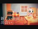 新しい住民との出会い - あつまれどうぶつの森プレイ日記 part6