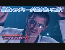 【ファイナルファンタジー7 リメイク】脳筋ソルジャーが星を救いに逝く Part25