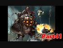 【ホラーゲーム】BioShock－バイオショックー　実況プレイPart41