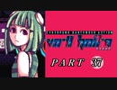 【VA-11 Hall-A】この世界に溶けたなら　part37