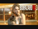 【バイオハザードRE:3】白ビキニMODでプレイするあまりしゃべらないRE3実況 #07