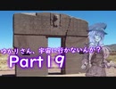 ゆかりさん、宇宙に行かないんか？ part19【Civilization6 結月ゆかり実況】