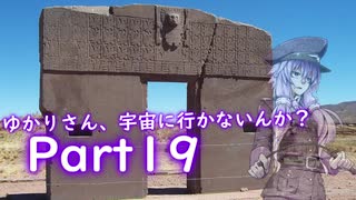 ゆかりさん、宇宙に行かないんか？ part19【Civilization6 結月ゆかり実況】