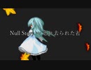 [MUGENストーリー] Null Story ~ 忘れ去られた者　第十二話