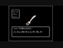 クトゥルフ【シガッキヌス三世物語 ５話】ゆめのレストラン