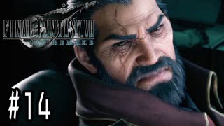 箸も上手く握れない頃からFF信者だった女のFF7R◆Part14