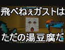 【Minecraft】ありきたりな技術時代#104【SevTech: Ages】【ゆっくり実況】