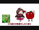 このりんごわが旅