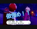 【2視点実況】ポケットモンスターソードPart14