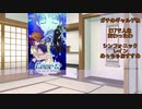 17年間で心に残ったエロゲ紹介　その3【ゆっくり解説】