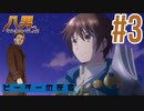 ピーターの反応 【八男ってそれはないでしょう】 3話 8th son ep 3 アニメリアクション