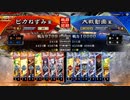 （三国志大戦6）ピカねずみの大戦記2　7枚徐氏攻城兵開幕乙　十陣