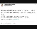 超大将、ゴMNTの悪事を広めるつもりが捏造と自演が逆にバレてしまう