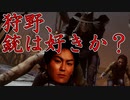 【DbD】狩野英孝よ、デススリンガーは楽しいぞ【デッドバイデイライト】