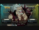 キレたら終わるグラブルVS　その3