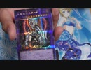 遊戯王RISE OF THE DUELIST(ライズ・オブ・ザ・デュエリスト)を１箱開封してみた！