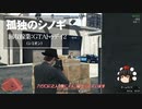 【ゆっくり実況】【GTAⅤ】GTA5オンライン ミッション 単独攻略 回収稼業：GTAトゥデイ２（シミオン）