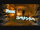 【Fallout4】Frost Part05【プレイ動画】