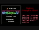 バンブラP 『Dejavu(Vampire Killer)』