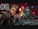 【実況】完全初見の関西弁女がアタフタしながら実況プレイ【FF7R】#8