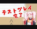 FumさんとこのTRPG制作過程 part08
