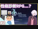 【Moon  Hunters】#2 結局"謎"、このゲーム
