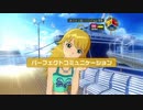 The Idolm@ster つぶやき実況9-7