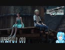 【実況】FF7Rやる！【11】