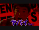 生やけわよ！