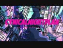 シニカルナイトプラン 歌ってみた【U-Ras】