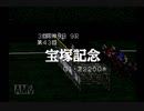 【実況】ウイニングポスト2 プログラム96 #15