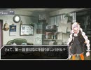 紲星あかりの独り言