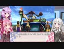 【FINAL FANTASY X】あかりちゃん達がFFXに挑む　Part 16 【VOICEROID実況】