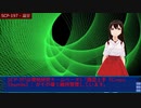 SCP-197 - 温室