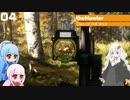 【theHunter:Call of the Wild】琴葉姉妹が2人でハント&キャンプ 04【VOICEROID実況】