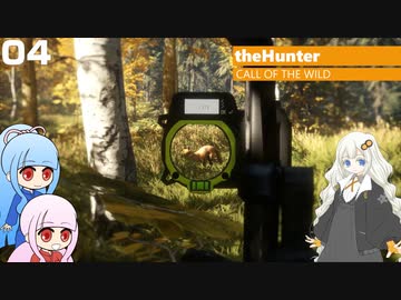【theHunter:Call of the Wild】琴葉姉妹が2人でハント&キャンプ 04【VOICEROID実況】