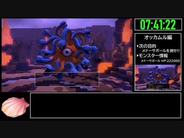 【試走】ドラゴンクエストビルダーズ2 part20【RTA】16時間55分