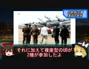 【ゆっくり解説】北朝鮮軍を知った気になれる動画!!2［兵器解説］